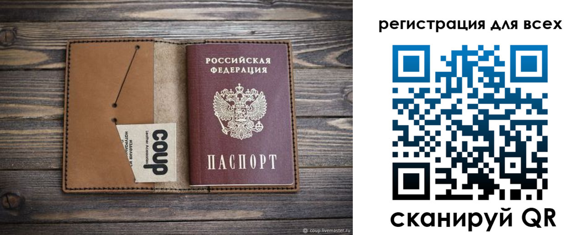 прописка ребенка в Новозыбкове