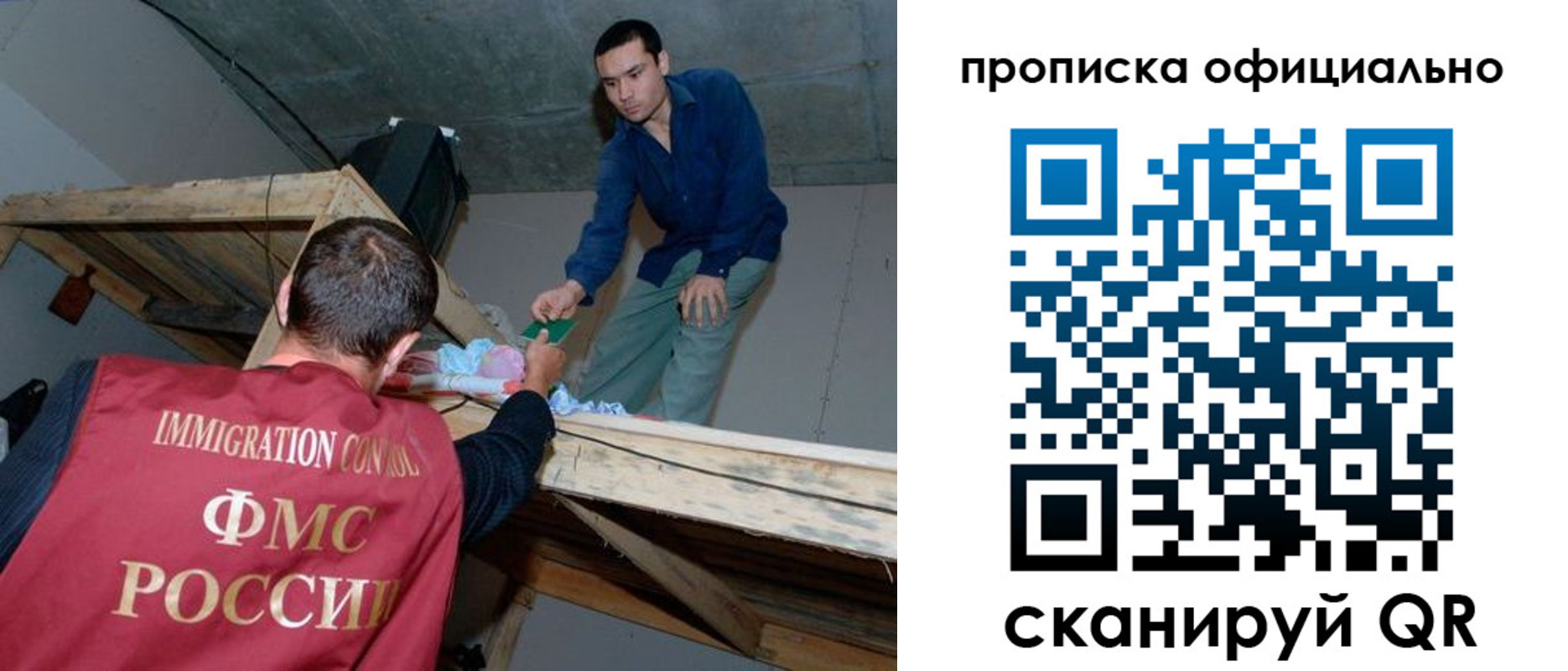 временная регистрация в квартире в Новозыбкове
