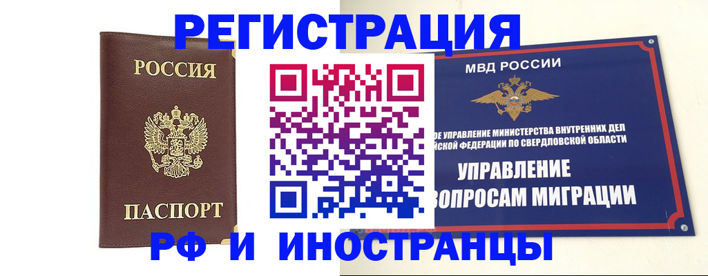временная регистрация госуслуги в Новозыбкове