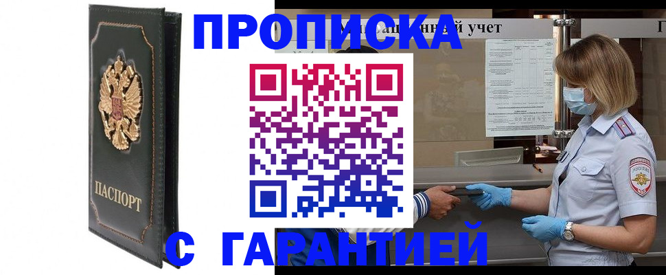 временная регистрация адрес в Новозыбкове