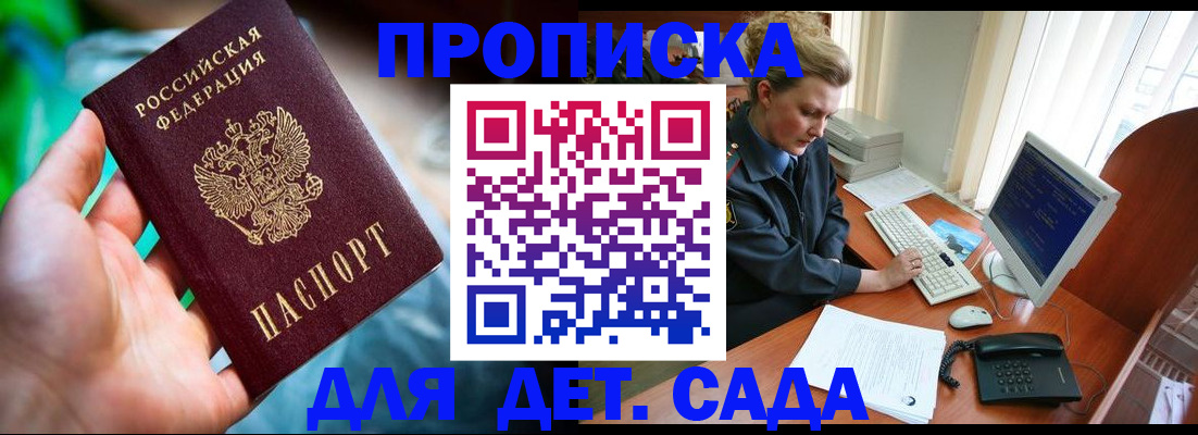 миграционный учет в Новозыбкове