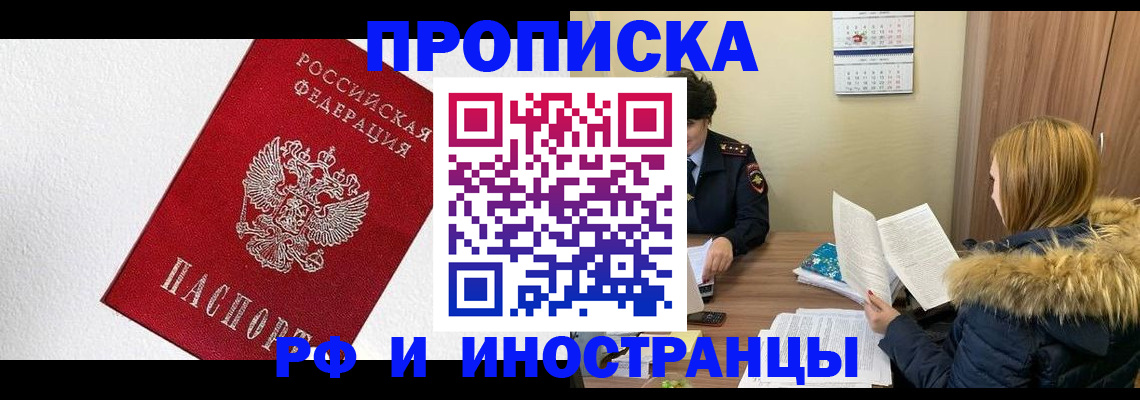временная регистрация госуслуги в Новозыбкове
