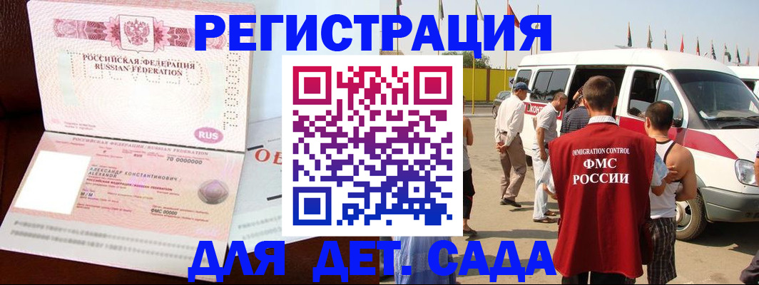 временная регистрация госуслуги в Новозыбкове